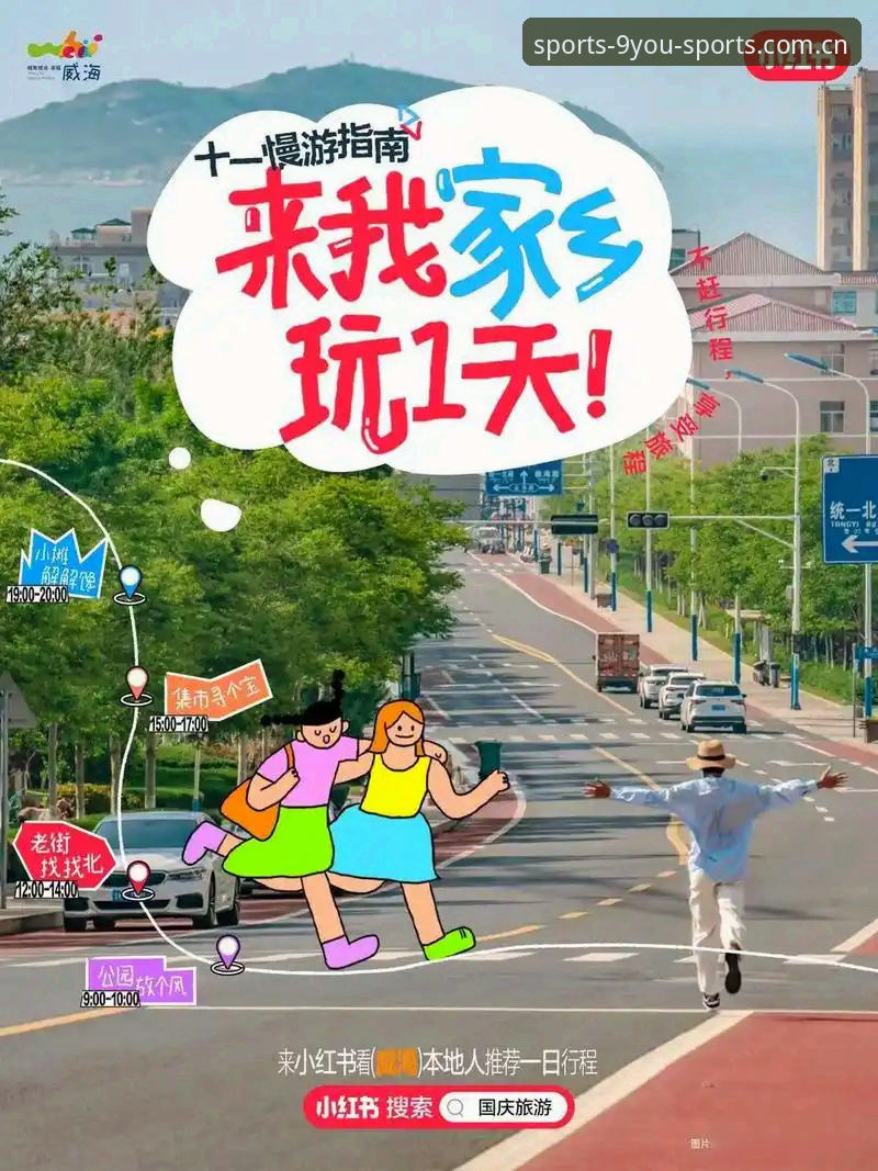 九游体育平台高效使用教程：从下载到沉浸式体验的操作指南