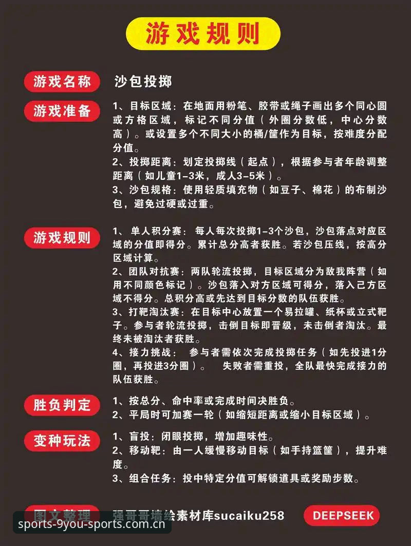 揭秘九游体育娱乐平台：新手必知的五大隐藏功能与实用技巧