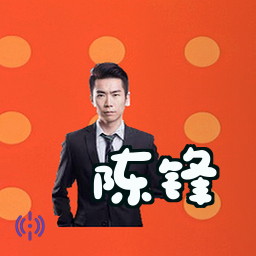 陈锋