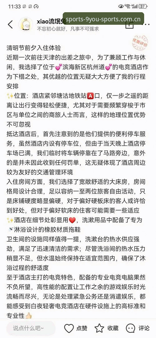 7个理由告诉你九游体育娱乐首选怎么样—老用户3年使用心得分享