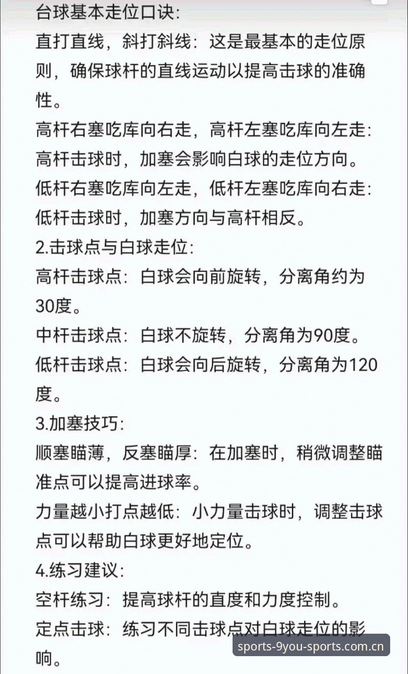 九游体育新手教程 vs 老手进阶：如何选择适合你的体育平台入门路径？