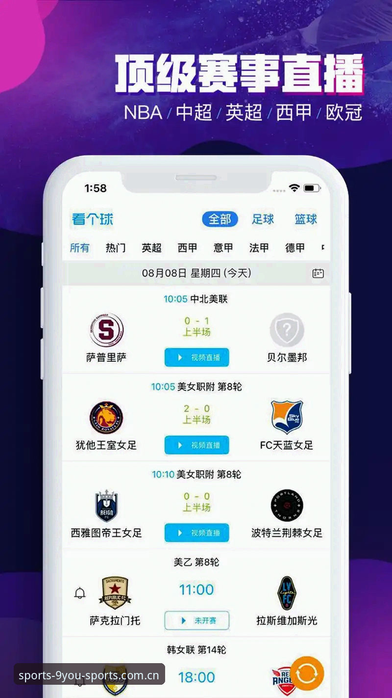 九游体育平台下载新升级：v2.1.0版本带来实时比分新体验