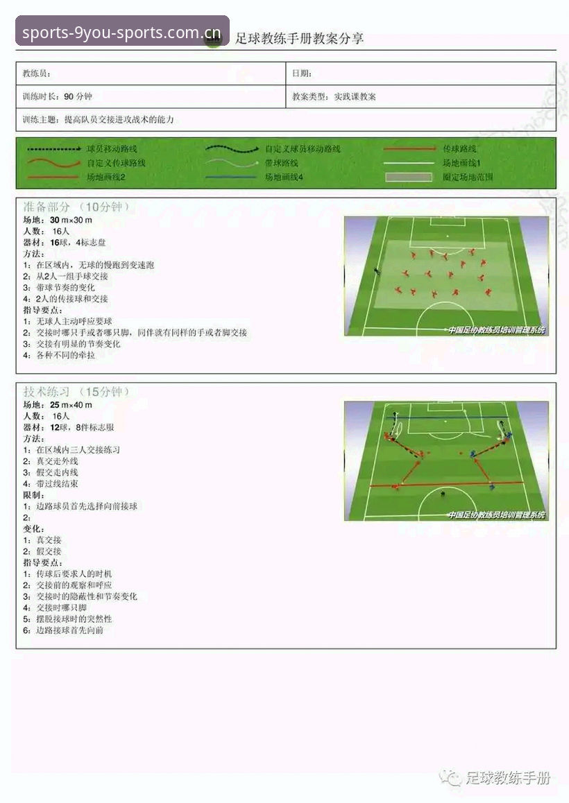 托纳利与埃德松：曼联中场双星引援vs九游体育平台上的战术解析